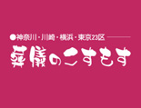 株式会社 神奈川こすもす メイン画像