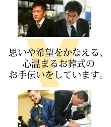 洛王セレモニー株式会社 画像1