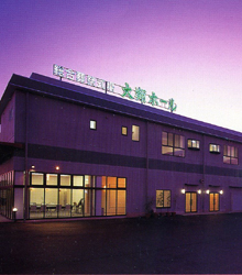 大翔株式会社 画像1