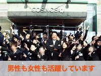 株式会社 神奈川こすもす 画像3