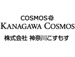 株式会社 神奈川こすもす メイン画像