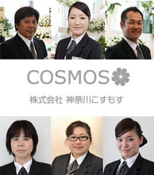 株式会社 神奈川こすもす 画像