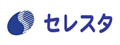 株式会社セレスタ