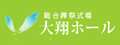 大翔株式会社
