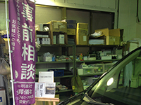 株式会社　明進社　金子商店 画像4