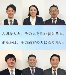 株式会社 まなかセレモニー 画像
