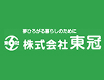 株式会社東冠 メイン画像