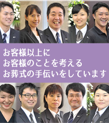 株式会社 葬儀のこすもすの求人情報 年齢不問 週1日からのセレモニースタッフ 葬儀社求人サポート