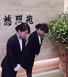 株式会社 慈照苑セレモニー 画像
