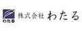 株式会社わたる