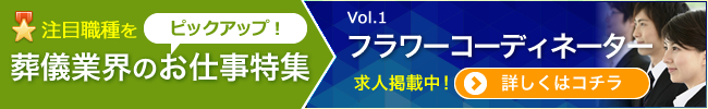 特集