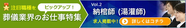 特集